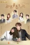 Poster for If the Voice Has Memory