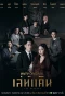 Poster for The Revenge