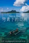 Poster for Aerial Asia