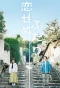Poster for Koisenu Futari