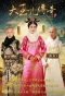 Poster for The Legend of Xiao Zhuang