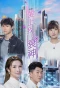 Poster for Hello Misfortune