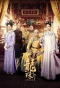Poster for Legend of the Dragon Pearl