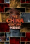 Poster for The China Century