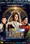 Poster for Комета Галлея