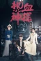 Poster for Detective Kong