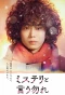 Poster for Don't Call It Mystery