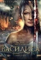 Poster for Василиса