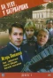 Poster for На углу, у Патриарших
