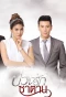 Poster for Buang Ruk Satan