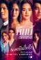 Poster for Cheating Spouse