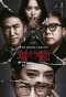 Poster for Game of Blood