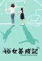 Poster for The Making of an Ordinary Woman