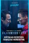 Poster for Behawiorysta