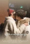 Poster for In Your Heart