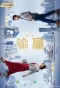 Poster for Win the Future