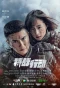 Poster for Operation: Special Warfare