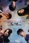 Poster for Grid