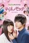 Poster for Mairu no Bitch