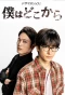 Poster for Boku wa Doko kara