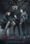 Poster for Kill Heel