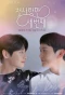 Poster for First Love Again