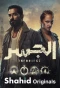 Poster for The Bridge
