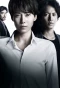 Poster for Kataomoi