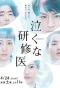 Poster for Nakuna Kenshui