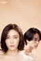 Poster for Shijukara