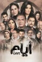 Poster for Ayyam