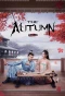 Poster for The Autumn Ballad