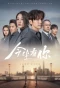 Poster for Because of Love