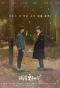 Poster for Oh! Boarding House