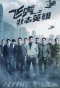 Poster for Flying Tiger