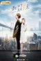 Poster for Starlight