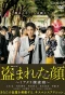 Poster for Nusumareta Kao: Miatari Sosahan