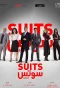 Poster for Suits