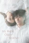 Poster for Watashi no Tadashi Oniichan