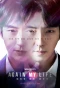 Poster for Again My Life