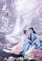 Poster for Oh My Lord