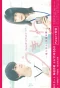 Poster for Ukiwa: Tanin Ijo, Tomodachi Miman