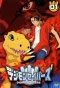 Poster for Digimon: Data Squad