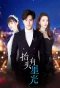 Poster for Look Up There's Starlight
