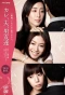 Poster for Kare, Otto, Otoko Tomodachi