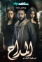 Poster for Al Maddah