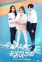 Poster for Don't Lie, Rahee