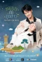Poster for Love Forever After