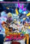 Poster for Yu-Gi-Oh! Go Rush!!