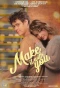 Poster for Make It With You